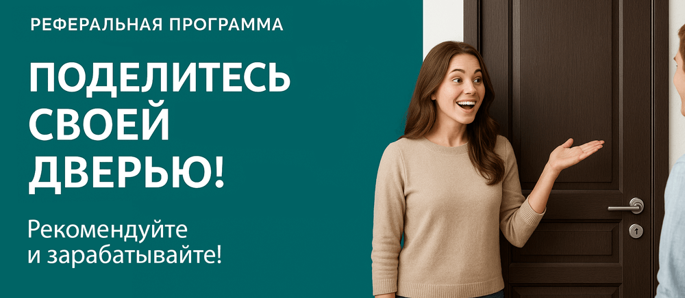 Реферальная программа Кумертау